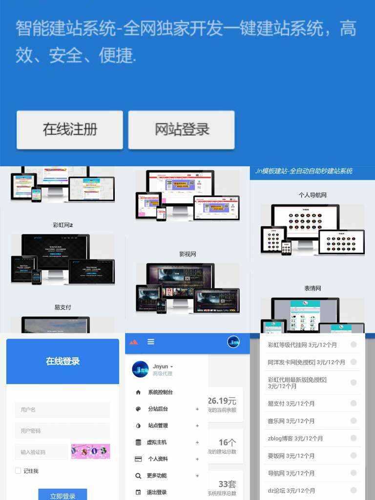 KUAKE自助建站系统_去授权_来源解密版本-捌零源码