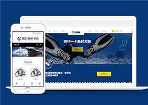 水上运动设备公司网站源码前端模板下载-捌零源码