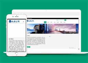 简约型礼品类网站前端模板下载-捌零源码