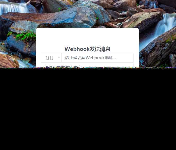 发消息给钉钉机器人网源码-捌零源码