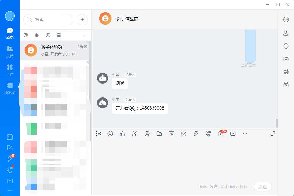 图片[2]-发消息给钉钉机器人网源码-捌零源码