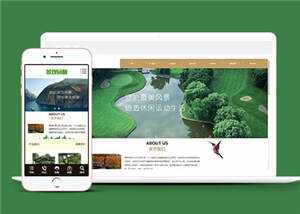 园林景观设计公司网站源码下载-捌零源码
