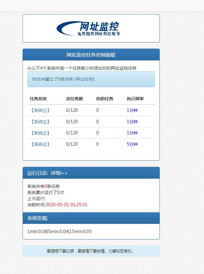 图片[3]-彩虹监控网站源码修复版-捌零源码