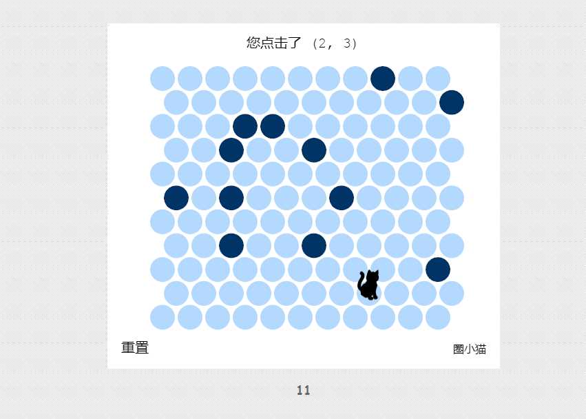 吾爱404页圈小猫游戏代码-捌零源码