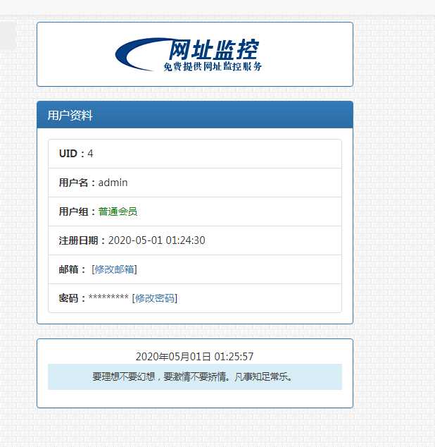 图片[4]-彩虹监控网站源码修复版-捌零源码