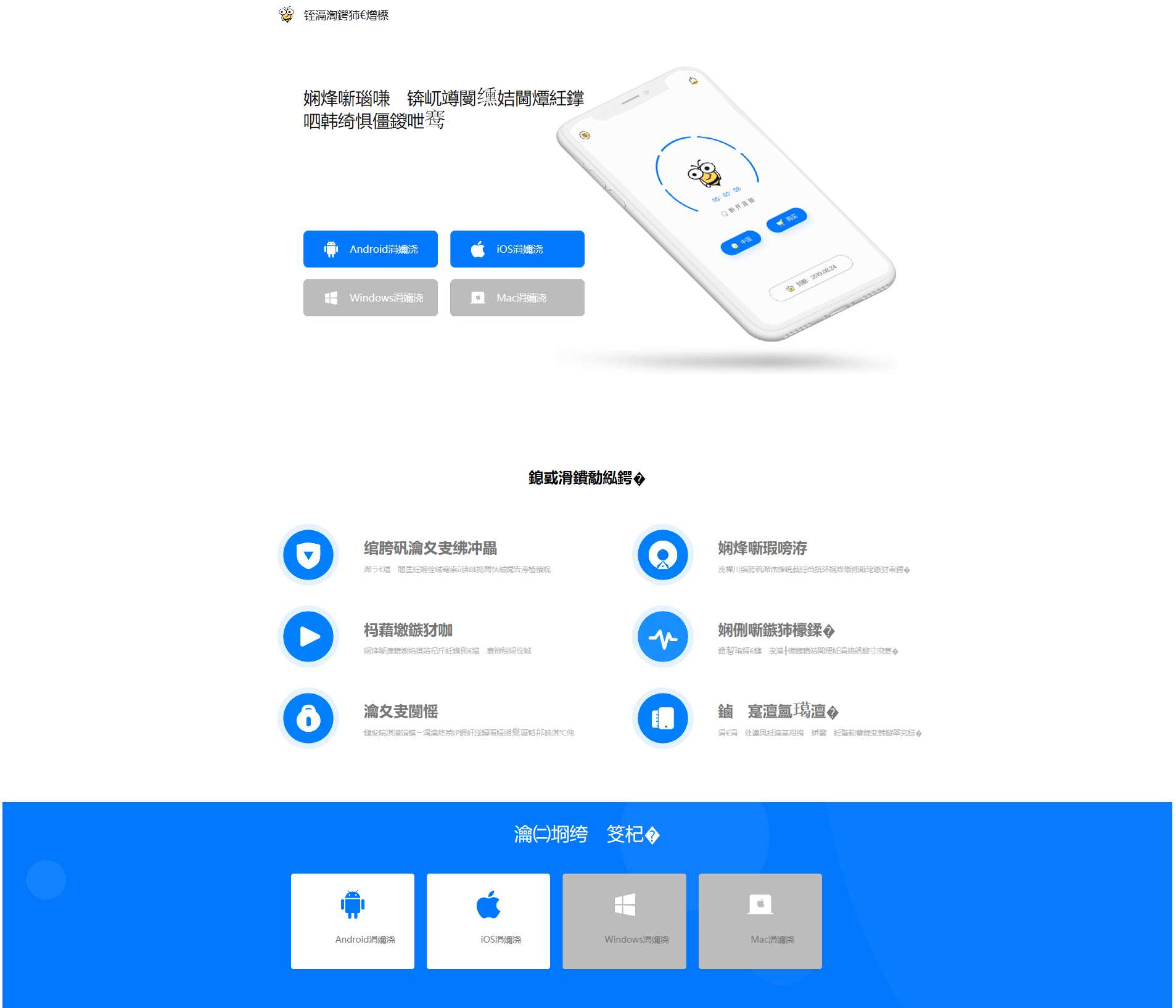 蜜蜂加速器简约美官网源码-捌零源码