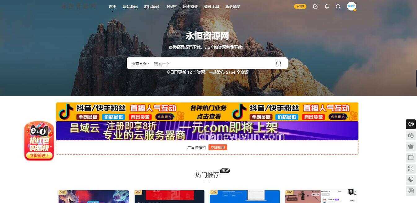 网站左角悬浮图抢红包活动代码-捌零源码
