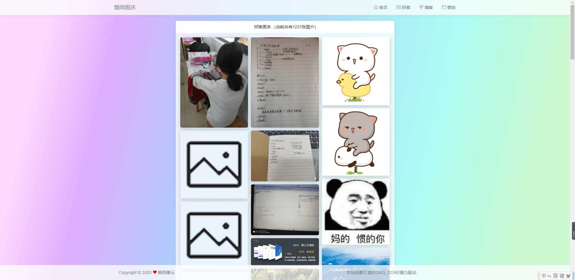 图片[5]-烟雨图床v2.1.3正式版源码-捌零源码