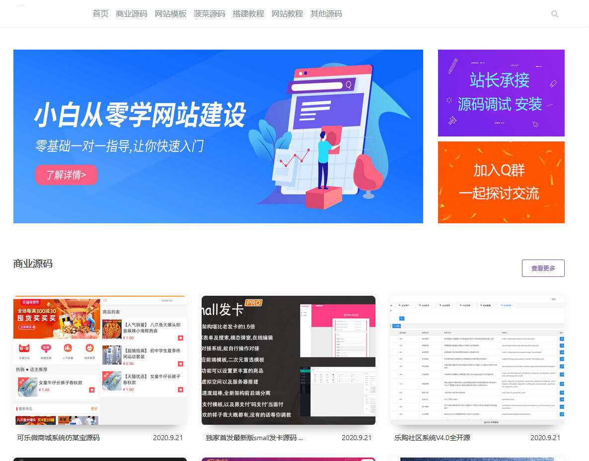 emlog山河网模板源码分享-捌零源码