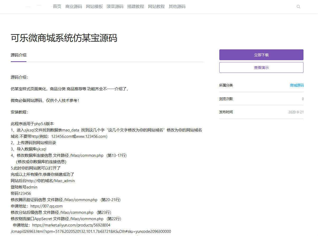 图片[2]-emlog山河网模板源码分享-捌零源码