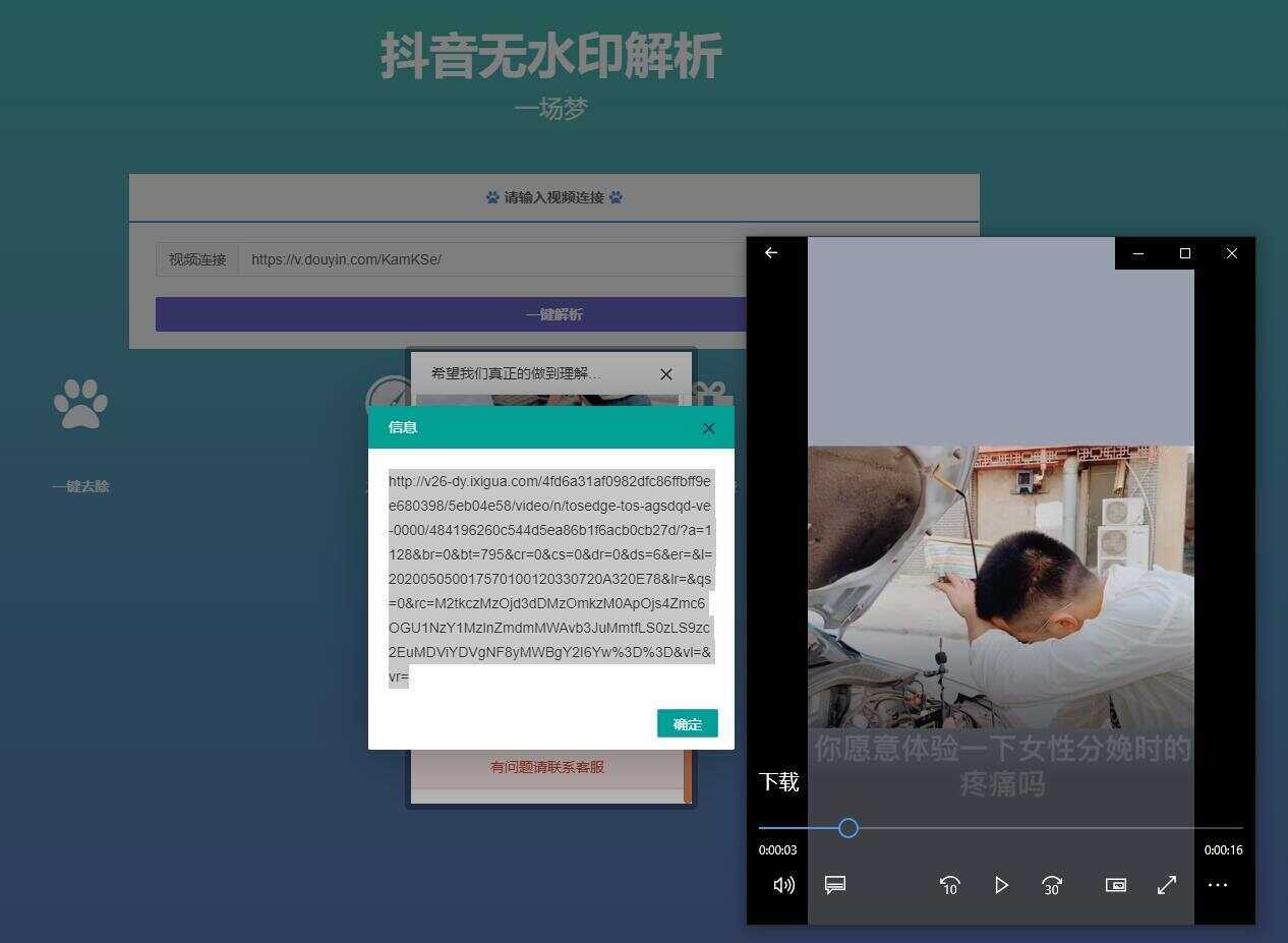 图片[2]-最新抖音无水印解析PHP源码-捌零源码