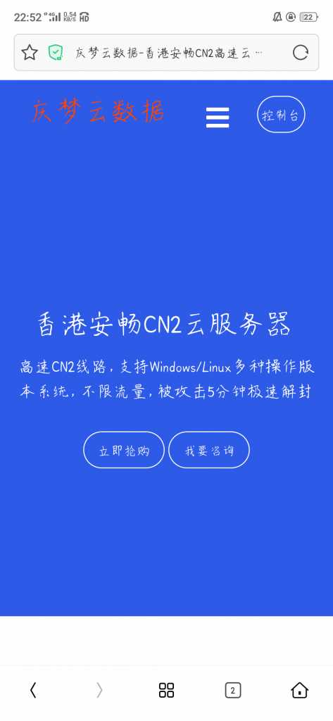 庆梦云数据模板-捌零源码