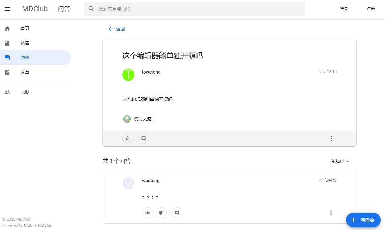 图片[2]-MDClub轻量级论坛源码-捌零源码