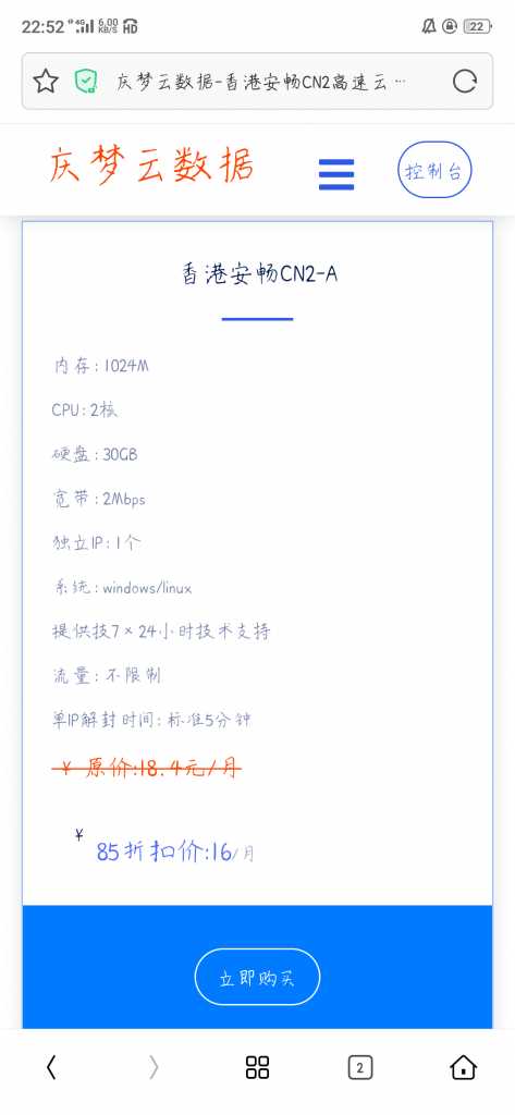 图片[2]-庆梦云数据模板-捌零源码