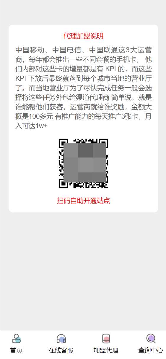 php号卡商城v1.31(修复开通分站)-捌零源码