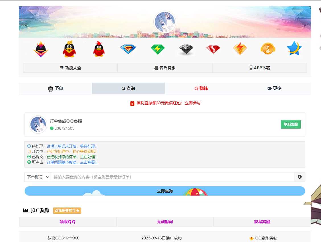 图片[2]-彩虹云商城简介模板素颜免费分享-捌零源码