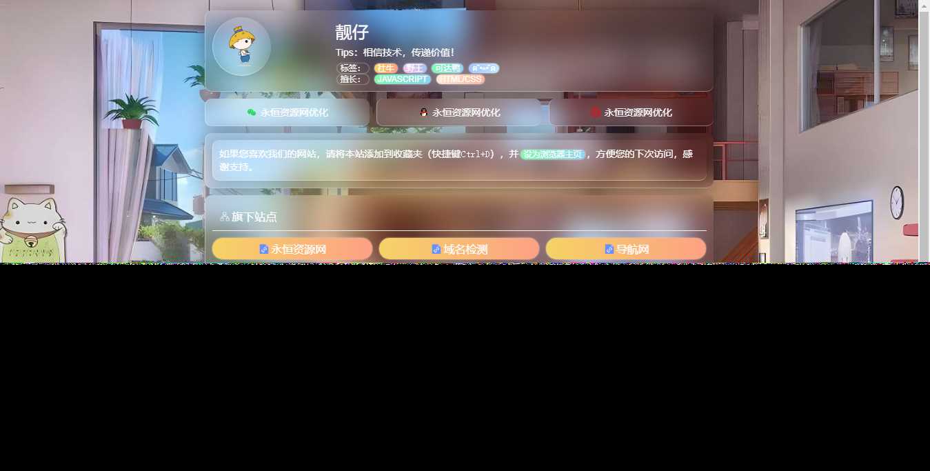 毛玻璃拟态个人引导页HTML优化版源码-捌零源码