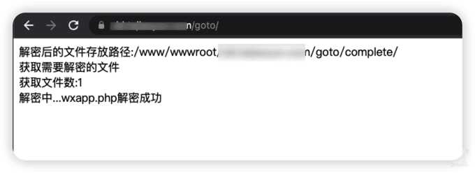 goto解密 php一键解密脚本-捌零源码