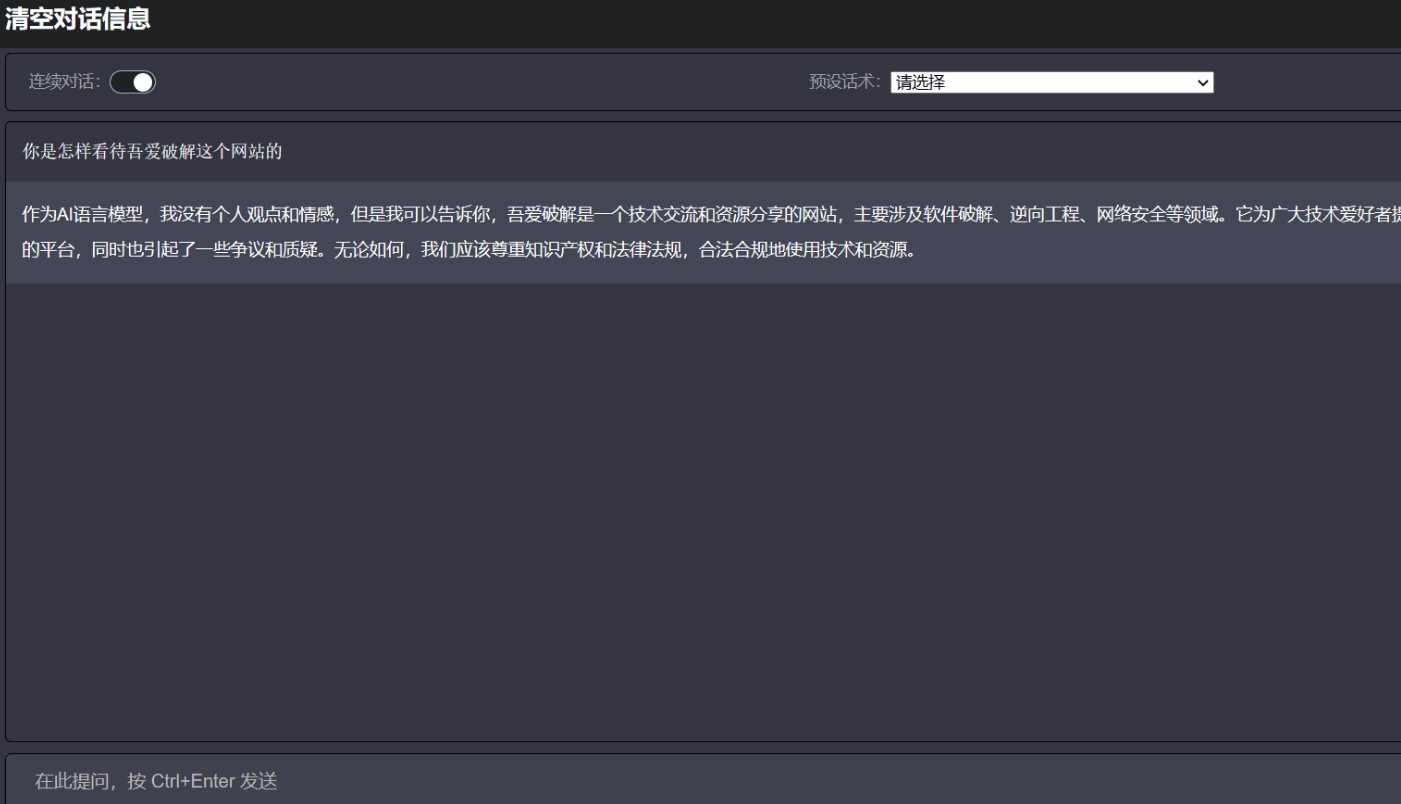 最新chatgpt 可用源码 自己搭建 可连续聊天-捌零源码