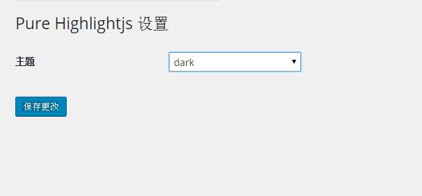 WordPress代码高亮插件Pure-Highlightjs-捌零源码