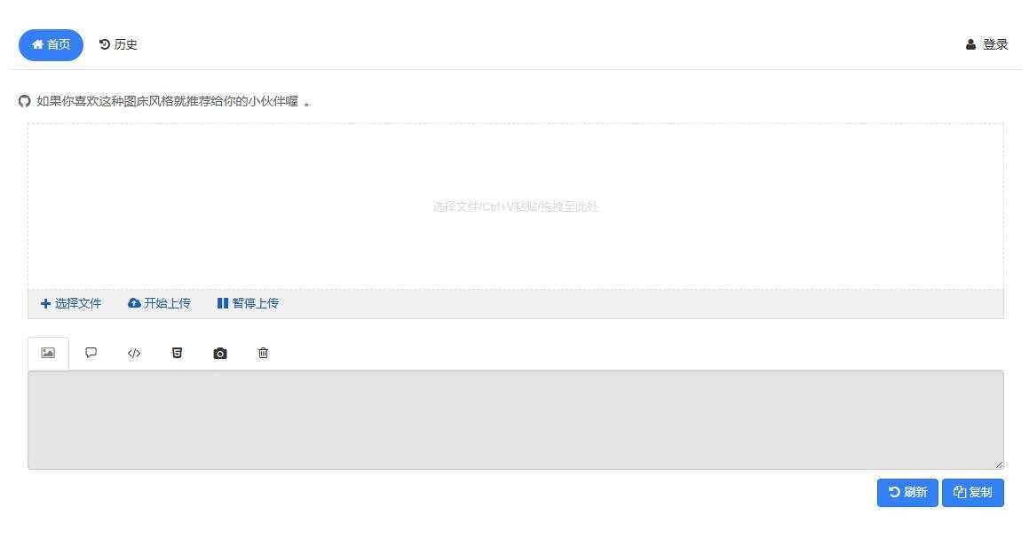 php开源免费快运简单图床源码支持多种模式接入-捌零源码