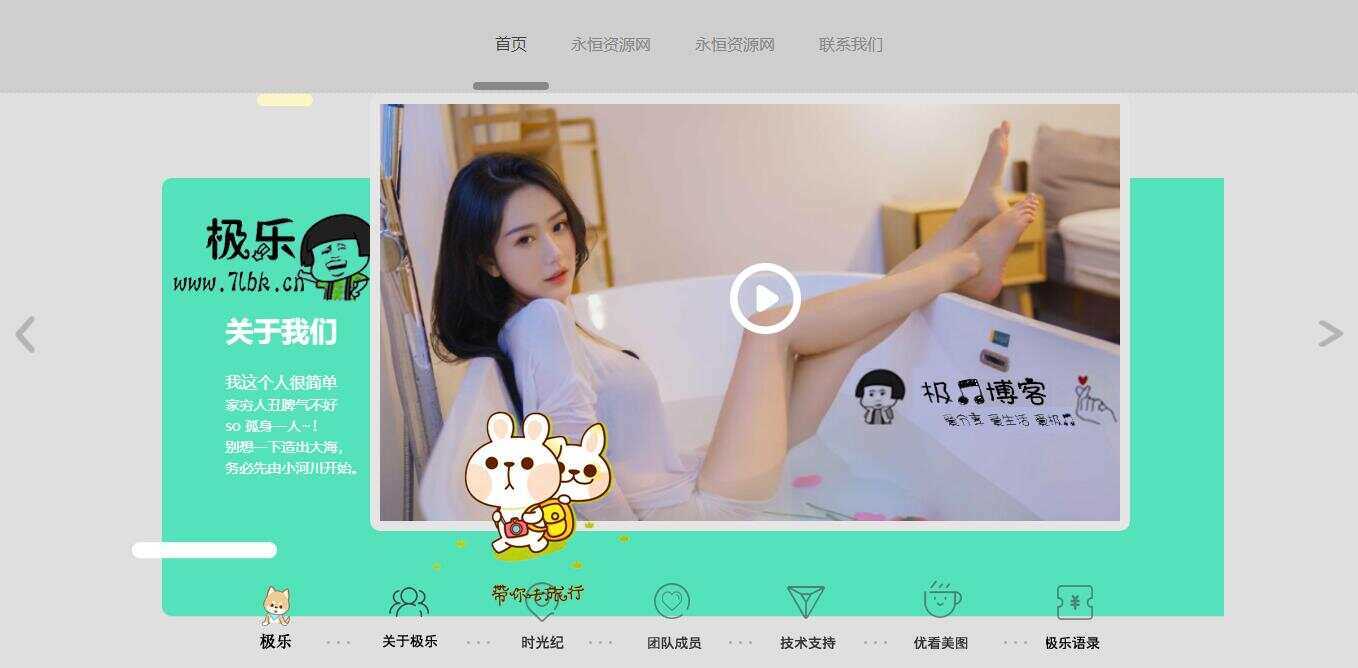 图片[2]-全新宽屏好看的个人引导页源码-捌零源码