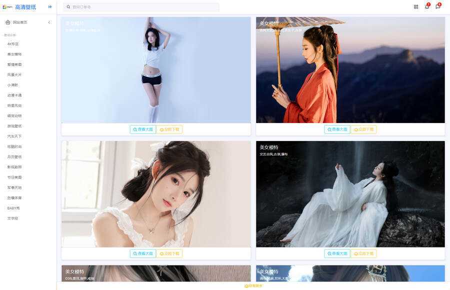 ZHEYI自动采集壁纸系统网站源码 360壁纸官方数据接口采集-捌零源码