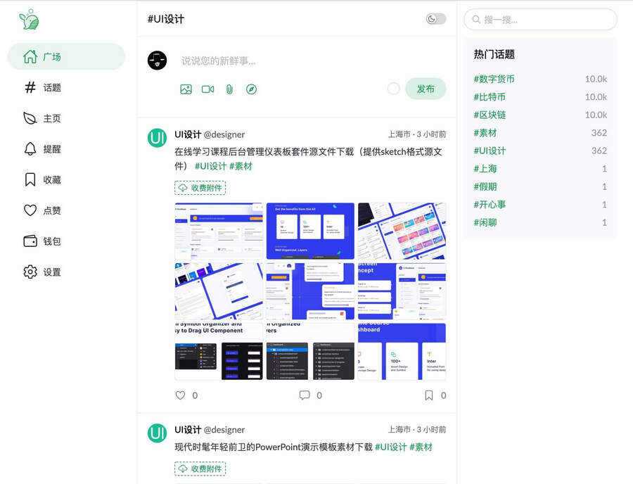 PaoPao泡泡清新文艺的微社区源码+搭建教程-捌零源码