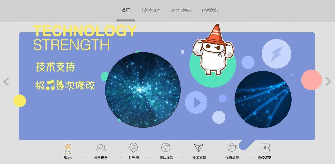 图片[5]-全新宽屏好看的个人引导页源码-捌零源码