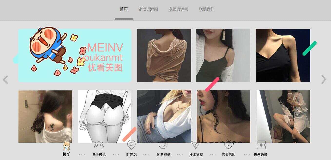 图片[6]-全新宽屏好看的个人引导页源码-捌零源码