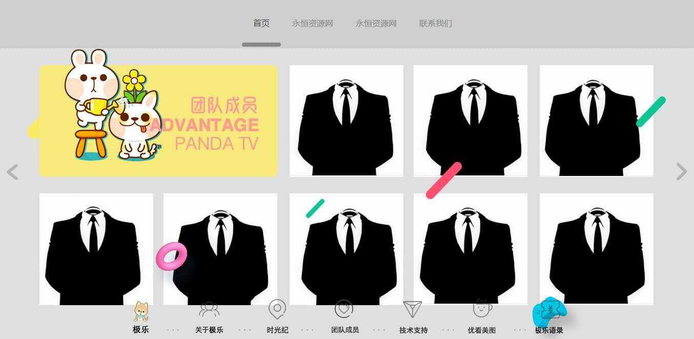 图片[4]-全新宽屏好看的个人引导页源码-捌零源码