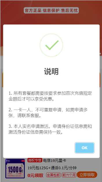 图片[2]-号卡推广单页源码-捌零源码