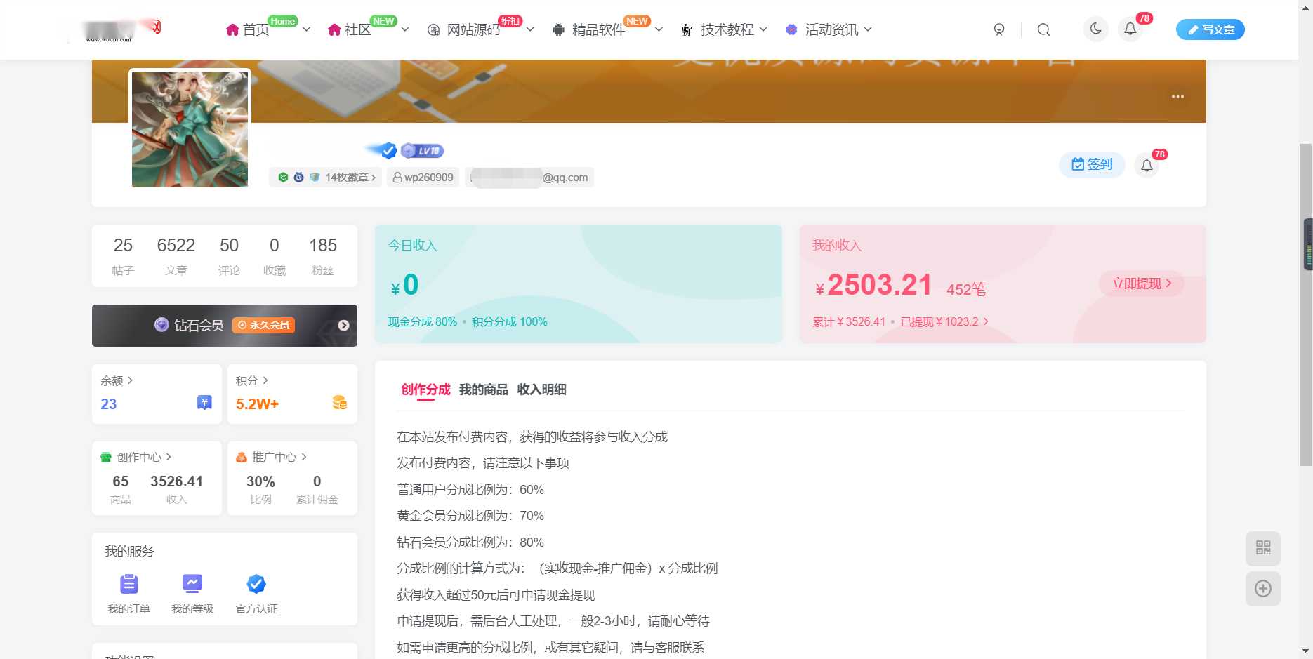 图片[2]-WordPress源码网整站5000条源码文章数据打包+数据库 带视频教程-捌零源码