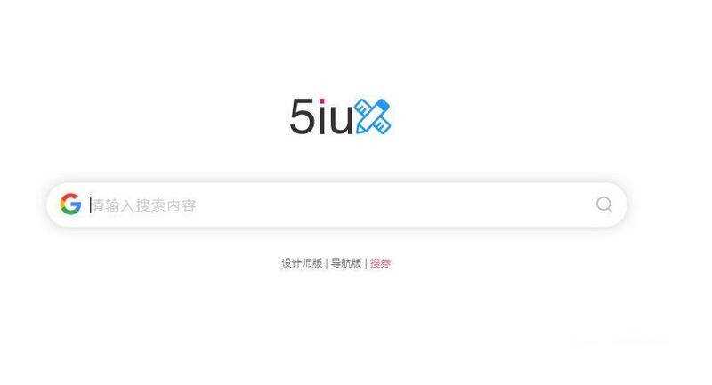 5IUX极简主页搜索源码/自定义你的浏览器主页-捌零源码