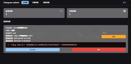 2023最新Telegram网页版飞机DH源码-捌零源码