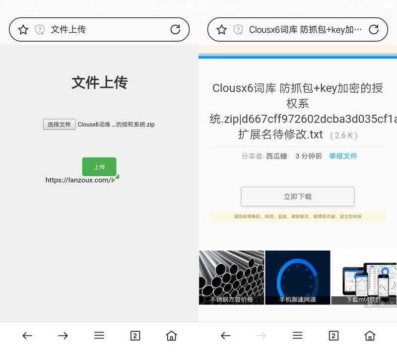 蓝奏云文件快捷上传PHP单页源码 自动获取Cookie-捌零源码