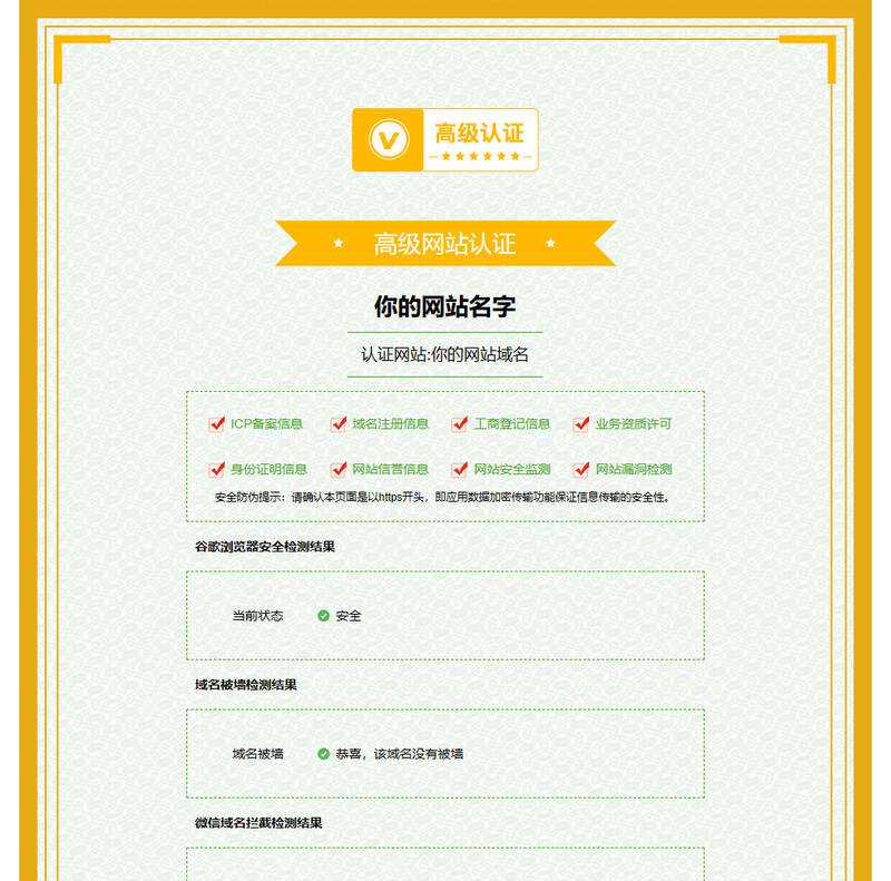 娱乐引流源码简洁的页面认证html源码-捌零源码