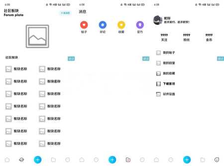 精品社区iapp源码分享-捌零源码