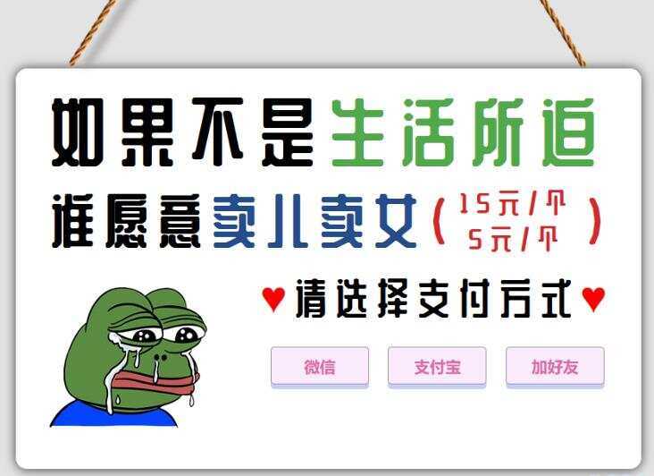 响应式布局青蛙因生活所迫卖儿卖女HTML单页源码-捌零源码