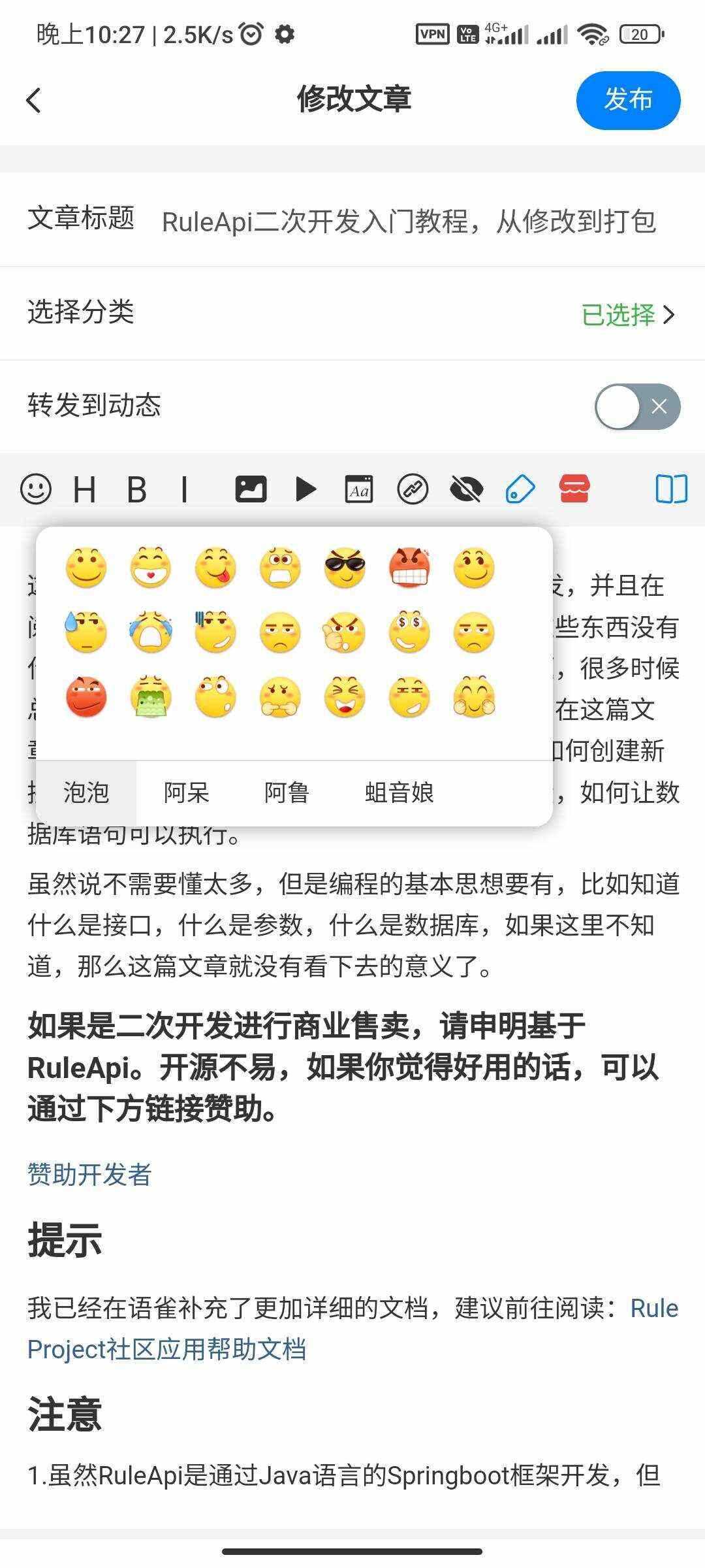 图片[3]-RuleAppV1.4.2文章社区 VIP会员 写作投稿积分商城 付费模块集成 多平台兼容-捌零源码