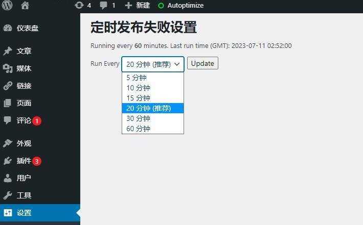 WordPress解决定时发布功能失败插件定时发帖插件 汉化版-捌零源码