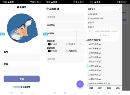 居留后台php+iapp源码-捌零源码