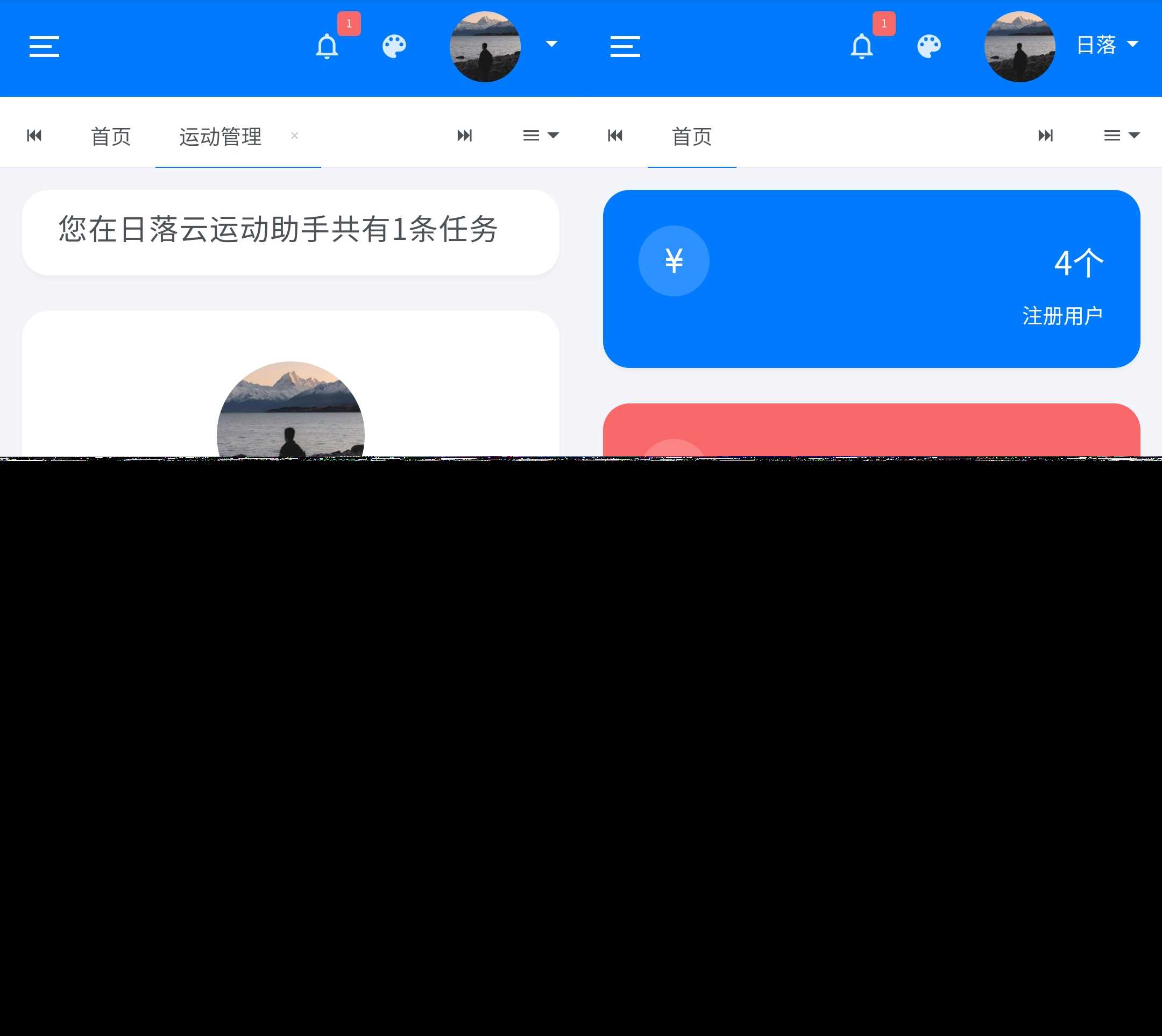 日落自动挂机微信步数系统源码v1.2免授权版-捌零源码