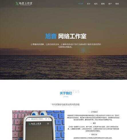 纯静态企业和网络工作室官网html源码-捌零源码
