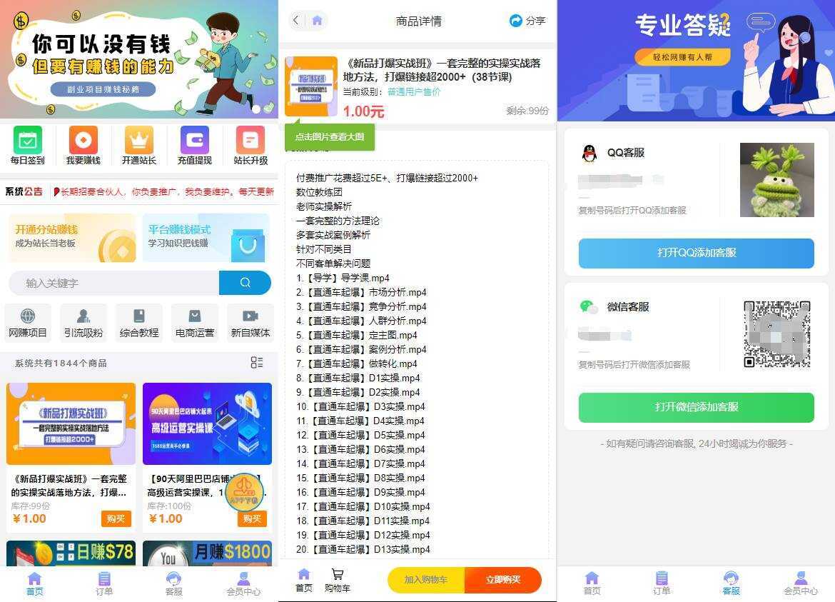 彩虹知识付费模板4月最新可用版-捌零源码
