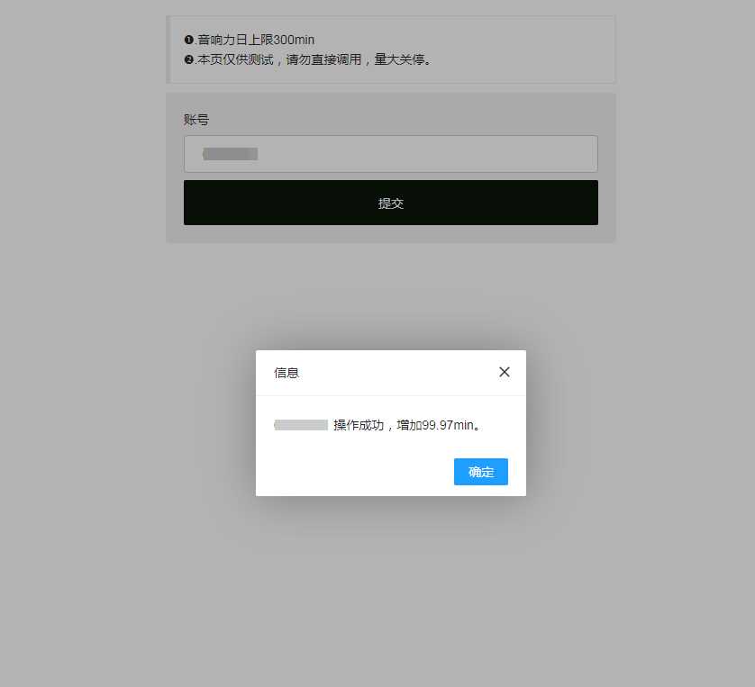 最新qq音乐刷音响力源码-捌零源码