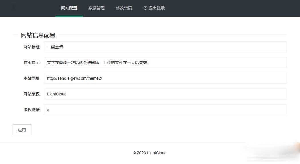 图片[2]-一码空传临时网盘PHP源码，支持提取码功能免授权版-捌零源码