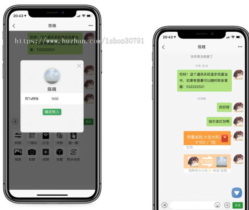 外面搭建一套4K+的红包即时通讯（H5+安卓+IOS)客户端视频教程-捌零源码