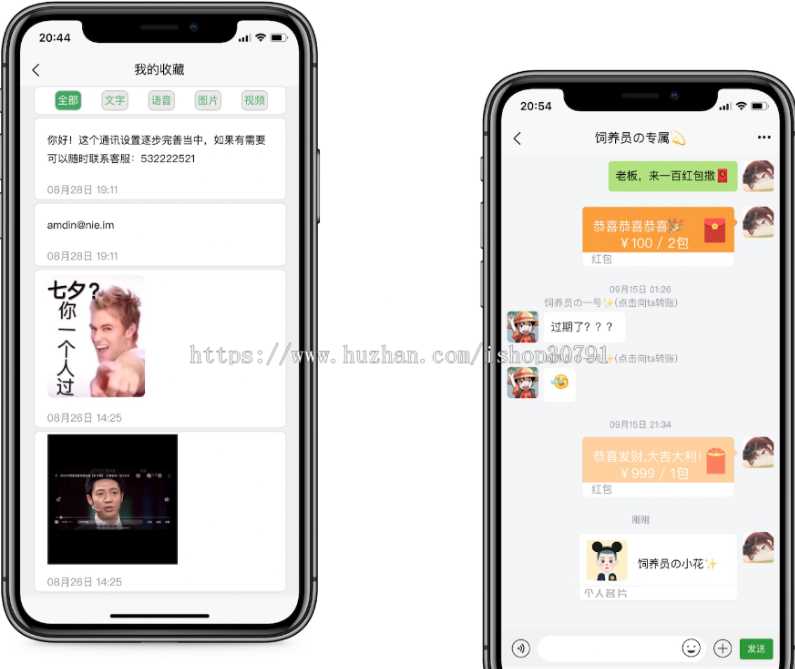 图片[2]-外面搭建一套4K+的红包即时通讯（H5+安卓+IOS)客户端视频教程-捌零源码