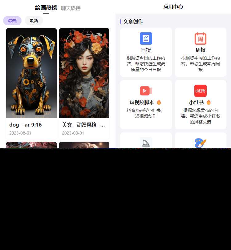 图片[3]-最新简绘Pro ChatGPT-捌零源码